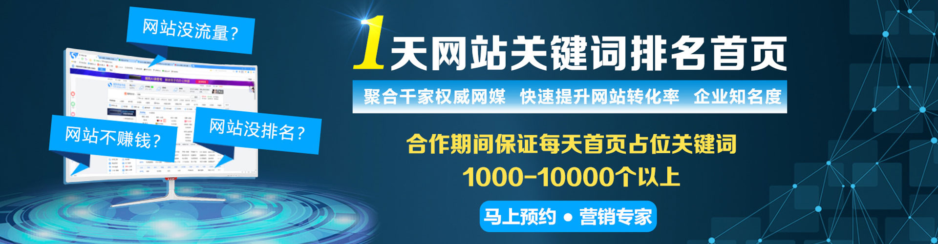 凌河百度开户返点