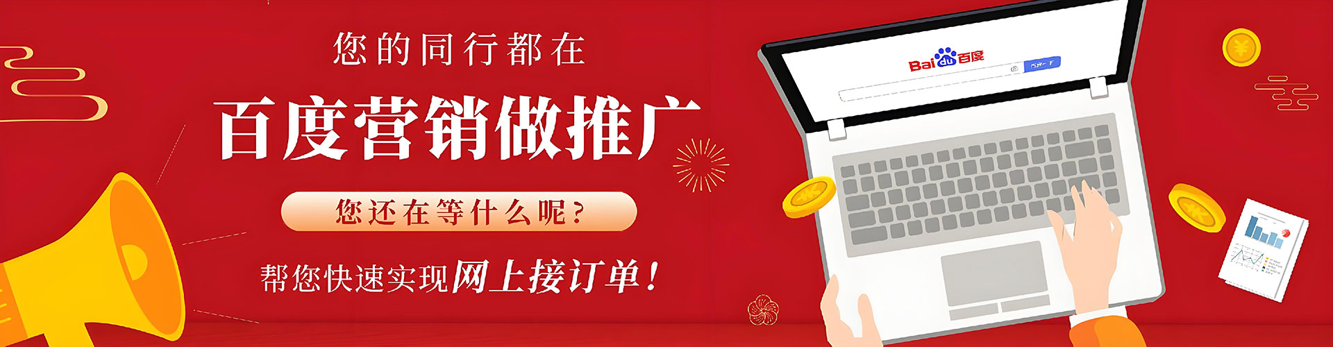凌河网络推广开户